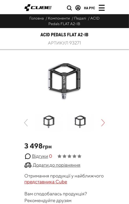 Велопедалі, педалі ACID FLAT A2 - IB