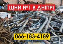 ДОРОГО! Прийом металу, сдать лом, меллололом. Бронза, латунь, медь