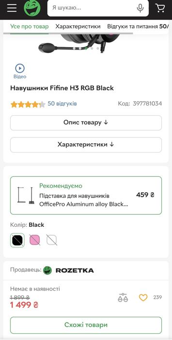 Навушники Fifine H3 RGB Black