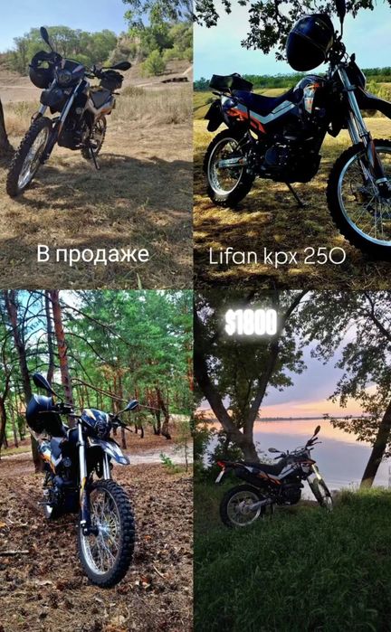 Lifan kpx 250 2025