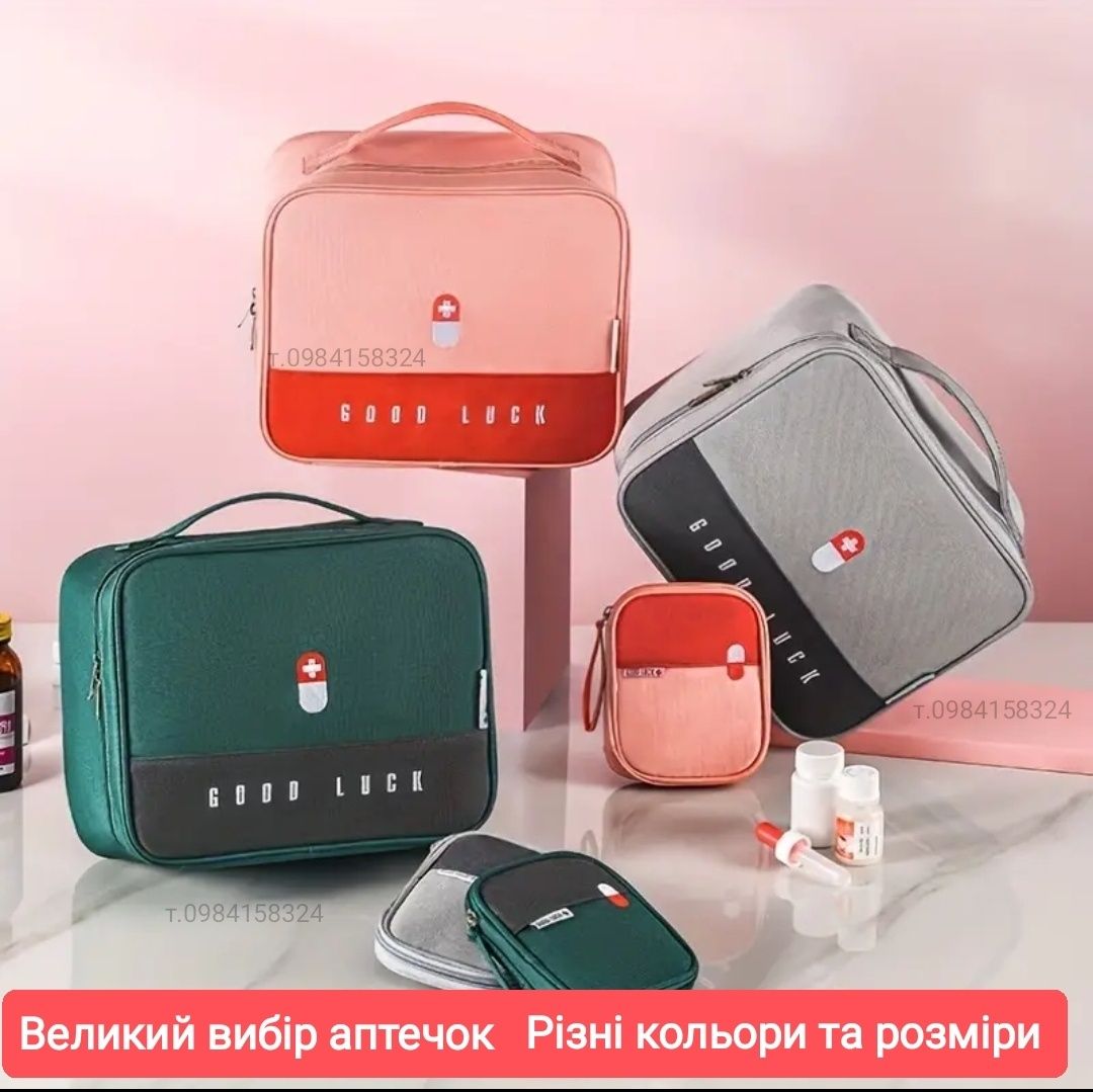 Аптечка-органайзер сумка аптечка органайзер сумка для ліків бокс аптеч