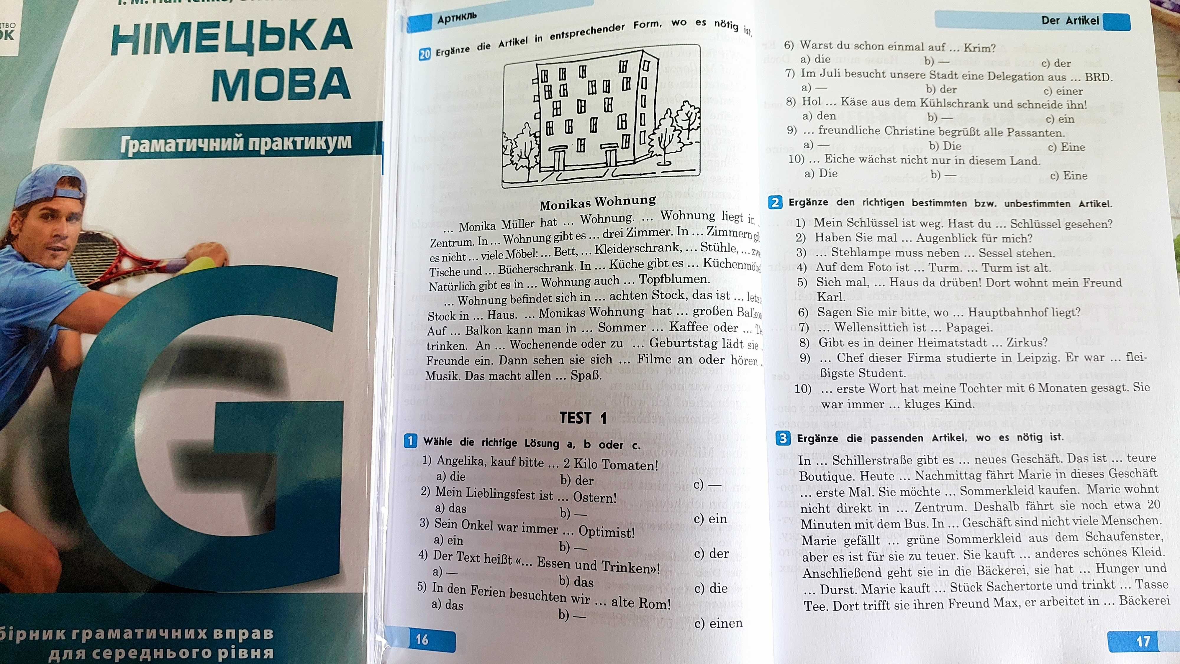 Німецька мова граматичний практикум середній рівень Панченко   І. М.