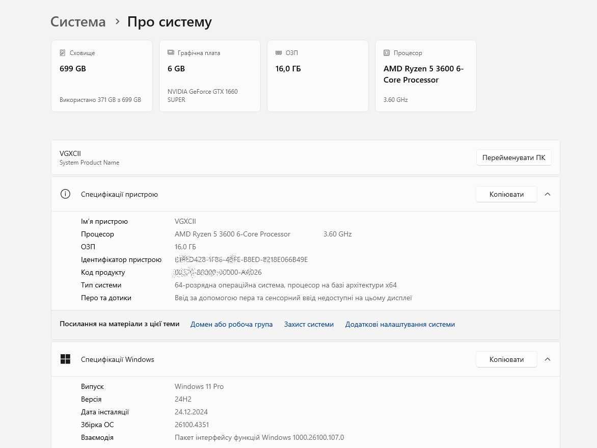 Ігровий ПК з монітором Ryzen 5, GTX 1660 6GB, DDR4 16Gb 3200, SSDM.2