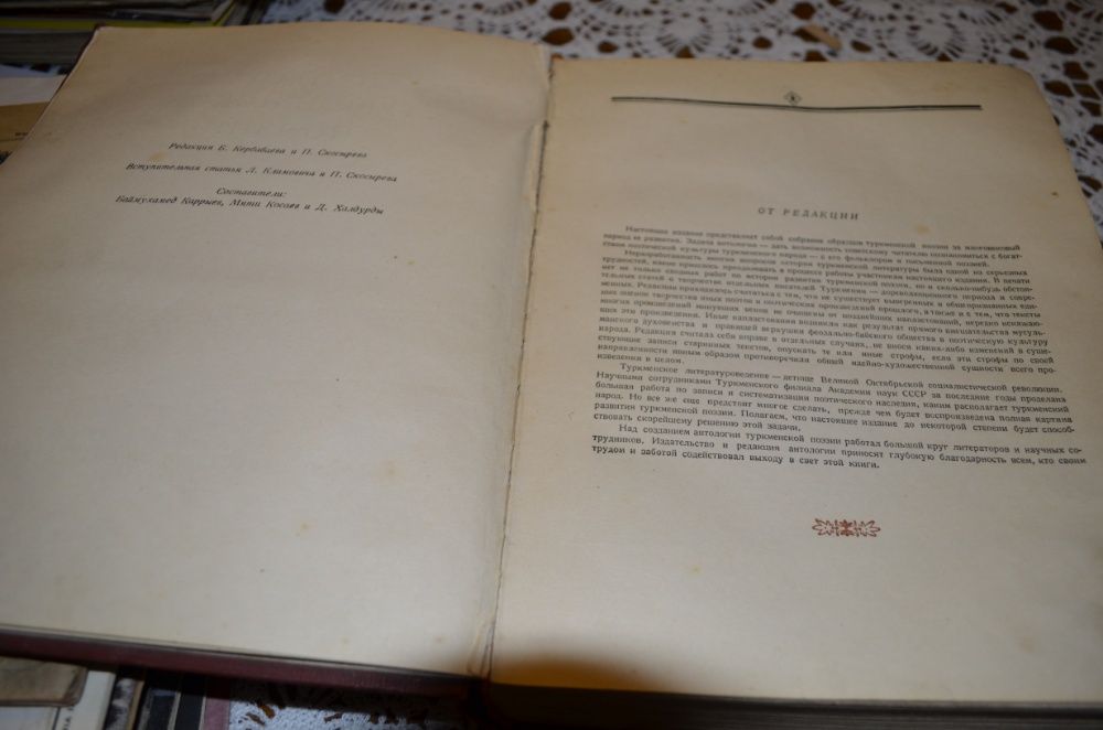 Antologia POEZJI TURKMENISTANU Moskwa 1949 r