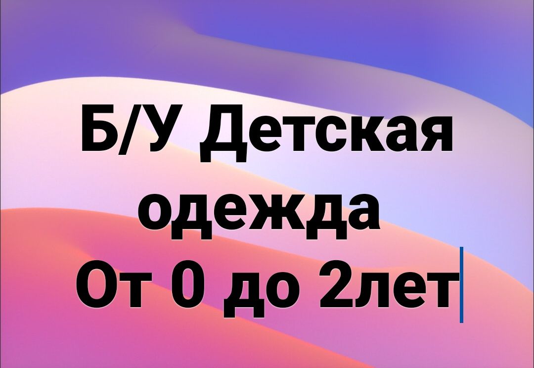 Подарок новорожденному!