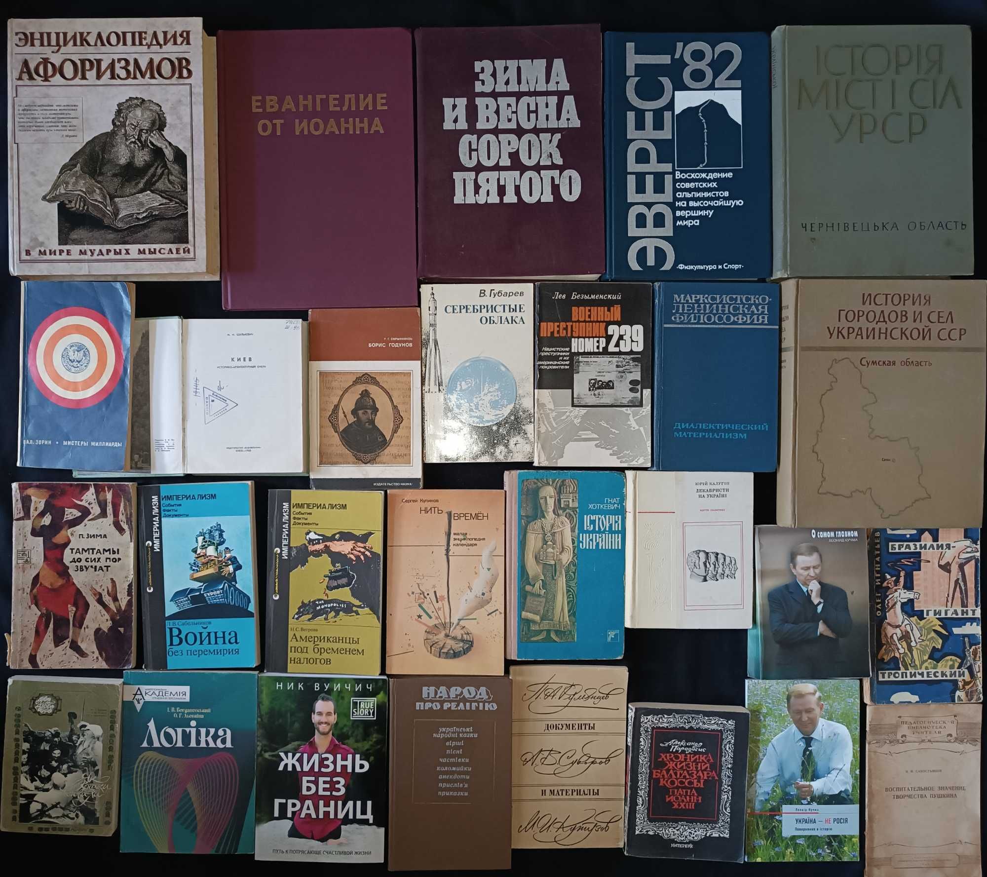 Колекція книг з філософії та історії частина 9,3