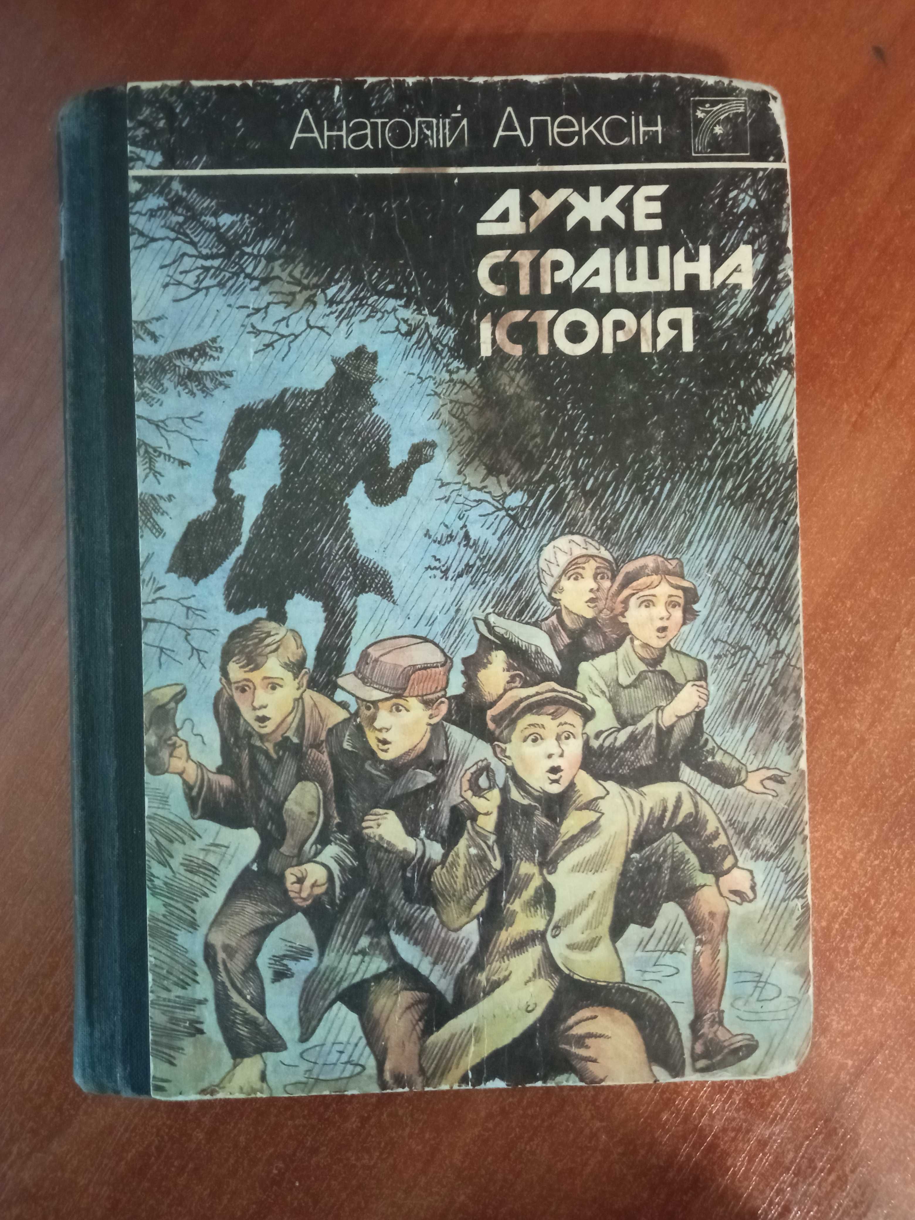 Книги для детей.