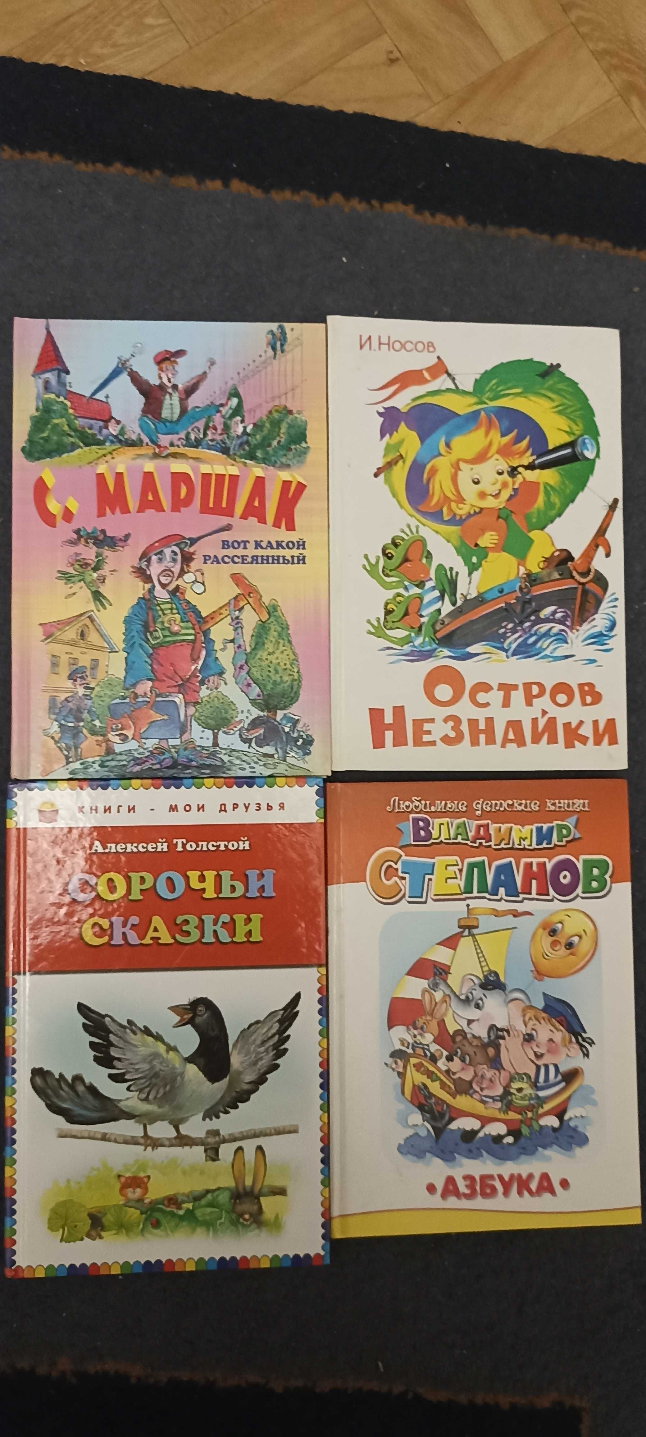 Детские книги (Винни Пух, Барто, Маршак, Сутеев, Бианки и др.)
