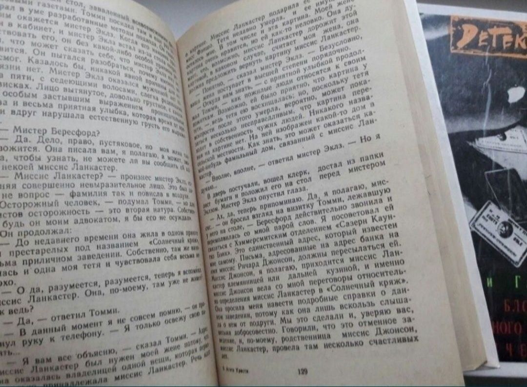 А. Кристи. Э. Гарднер. 2 книжки детективів