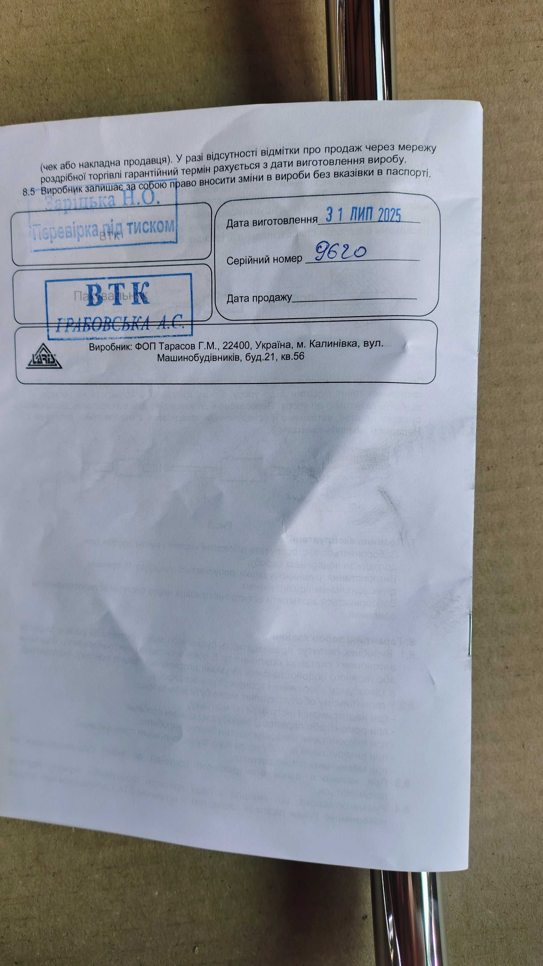 Водяні сушарки для рушників LARIS Єврофлеш П6