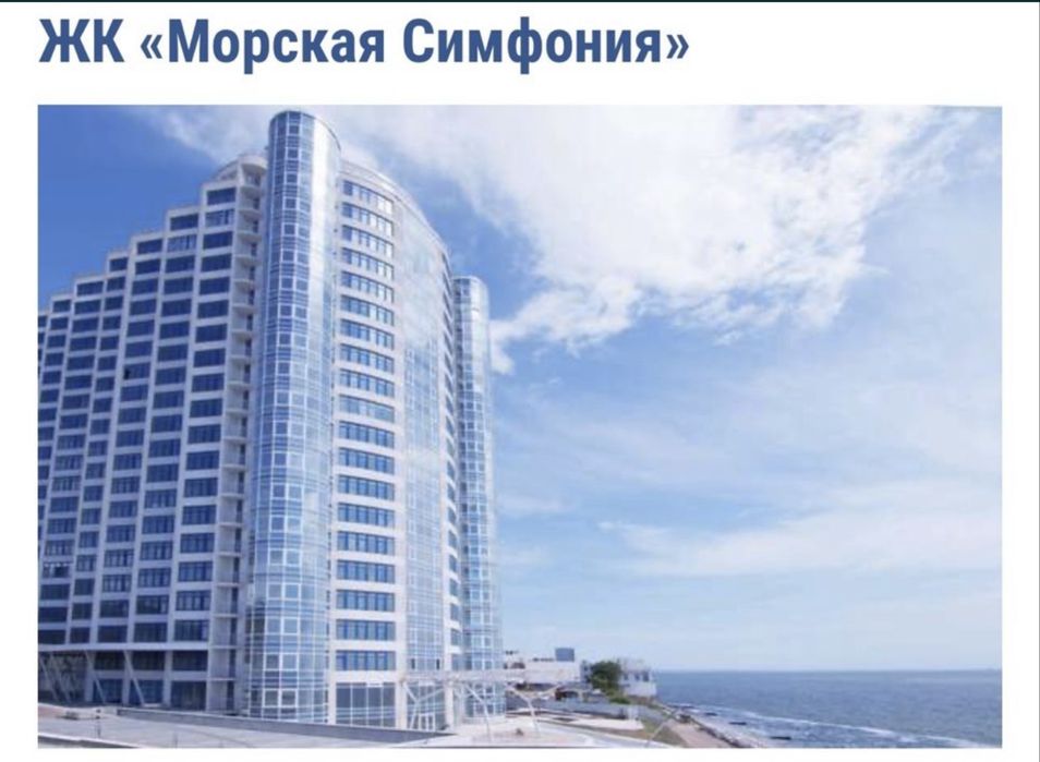 Сдам апартаменты первая линия возле ибица аркадия ЖК морская симфония