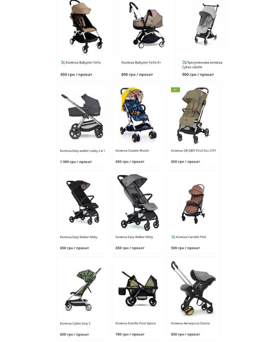 Коляска 2в1 • Прогулка • для двійні • Автокрісло