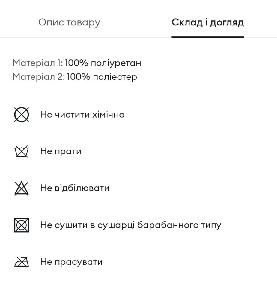 Косуха для дівчинки (байкерська куртка)