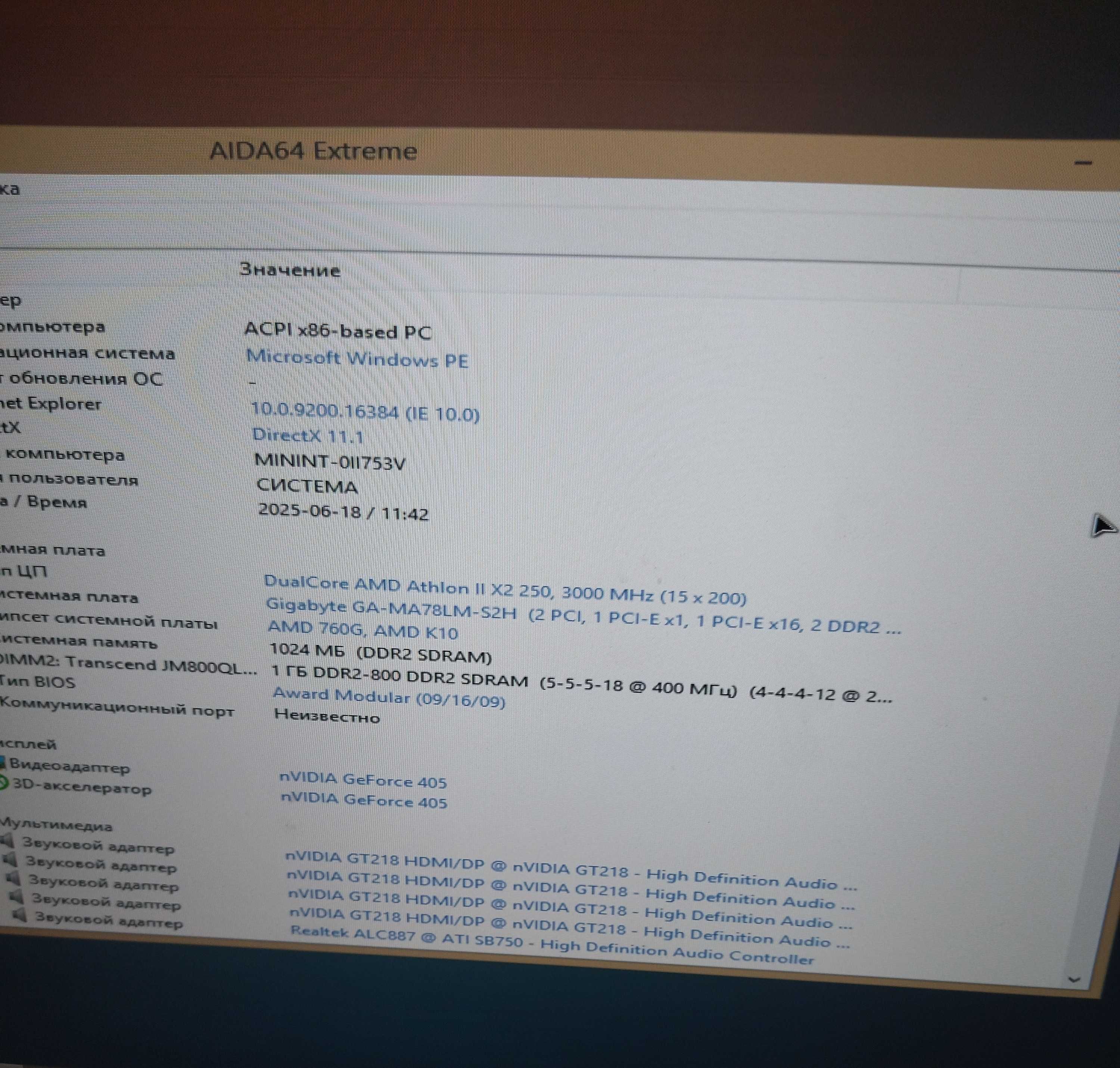 Gigabyte GA-MA78LM-S2H(AM3,AM2+)