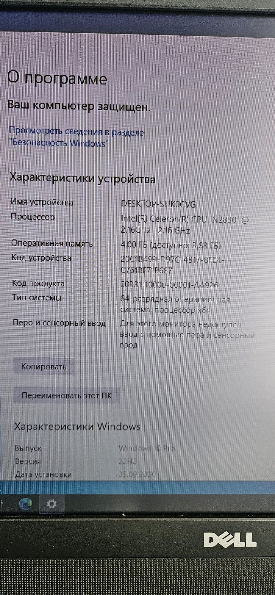 Моноблок Dell Inspiron 3043