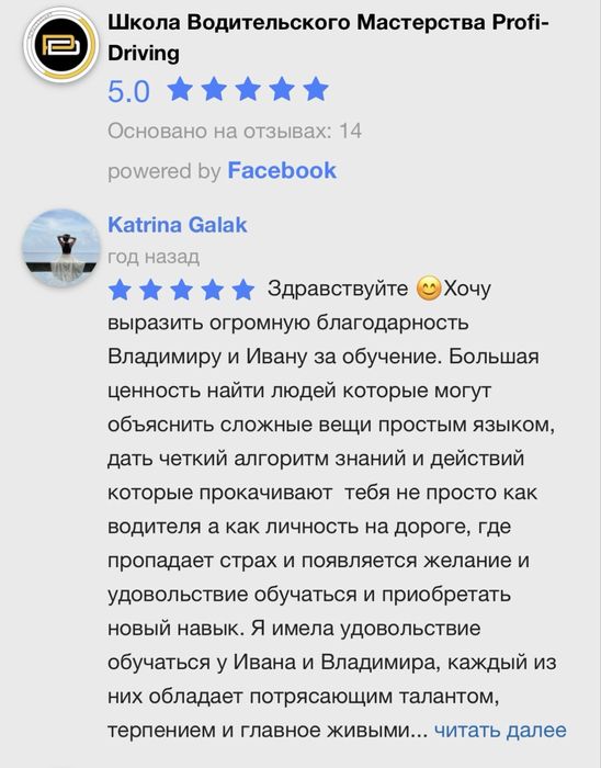 Уроки вождения | Автоинструктор | Инструктор по вождению