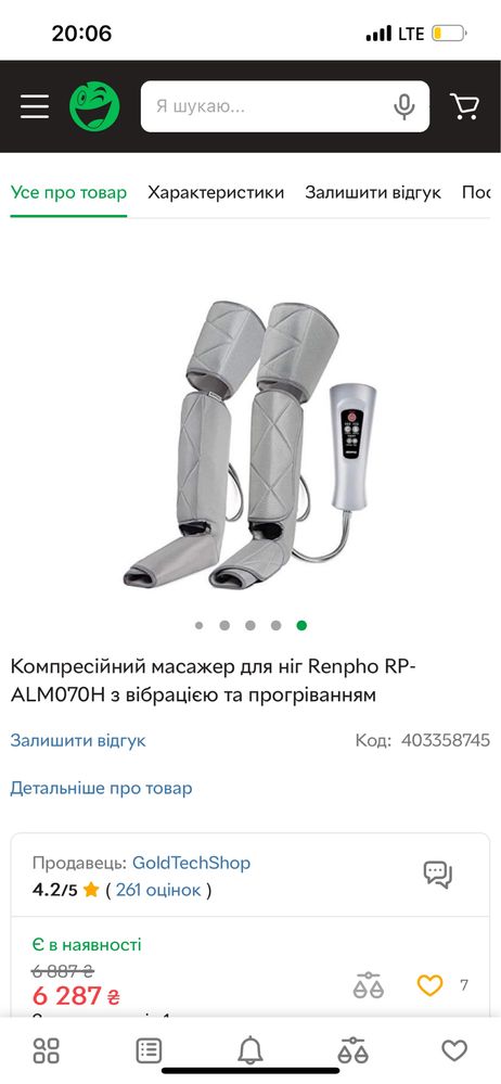 Компресійний масажер для ніг Renpho RP-ALM070H з вібрацією та прогрів