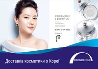 Доставка косметики з Кореї. Оптом: Nature Republic, TonyMoly та інші