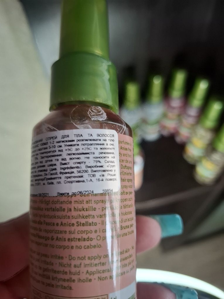 Новий парфюмований міст для тіла і волосся Ів Роше Yves Rocher