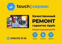 Замена стекла/тачскрина/экрана/модуля iPad 4/iPad 3/iPad 2