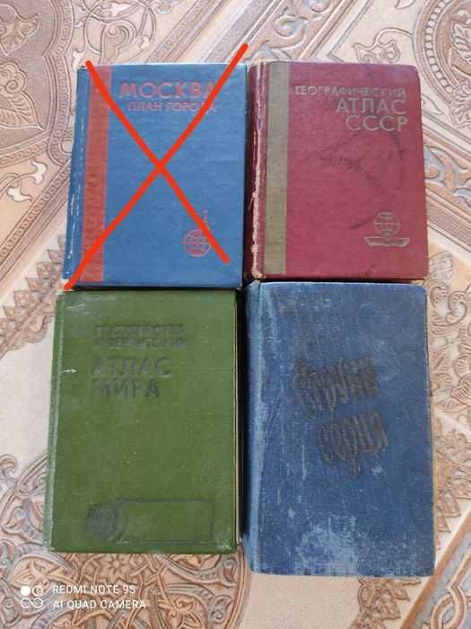 Книга, набор книг, справочники 1988-1989