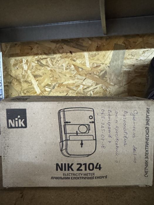NIK2104 лічильник електричної енергії