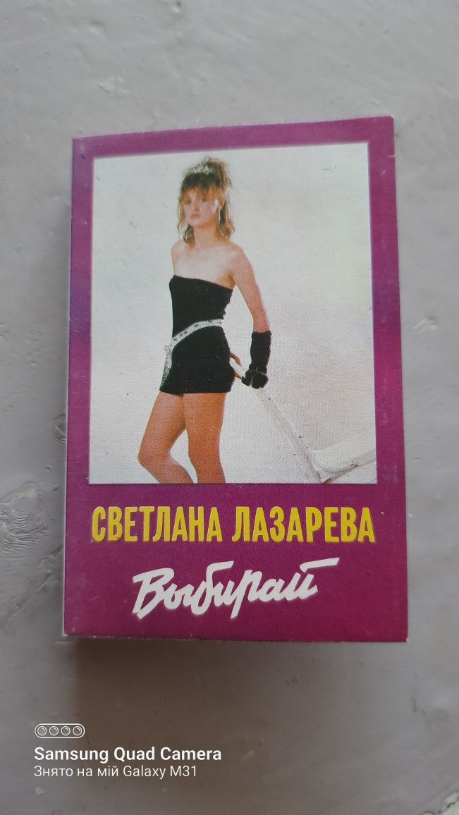 Вставка до аудіокасети ,,RiTonis,,1990