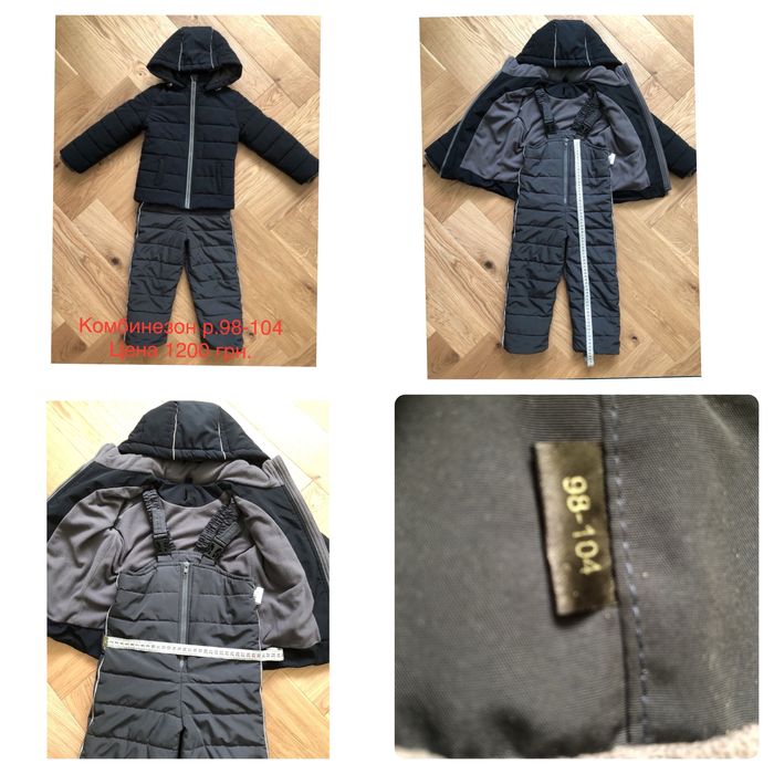 Комбинезон детский демисезонный, Зимний  (куртка и штаны) р.98-104, 74