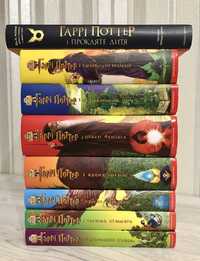 Книги Гаррі Поттер 1-8частина