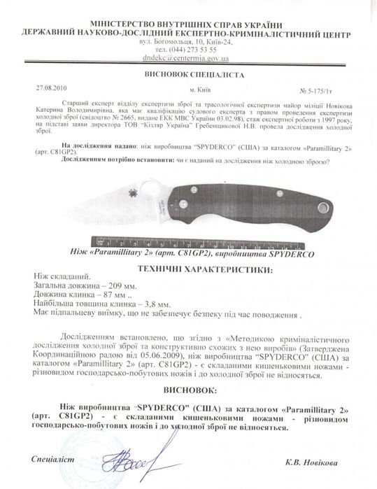 Ніж Brian Brown Raptor V2 - Bronze Anodized Titanium М390