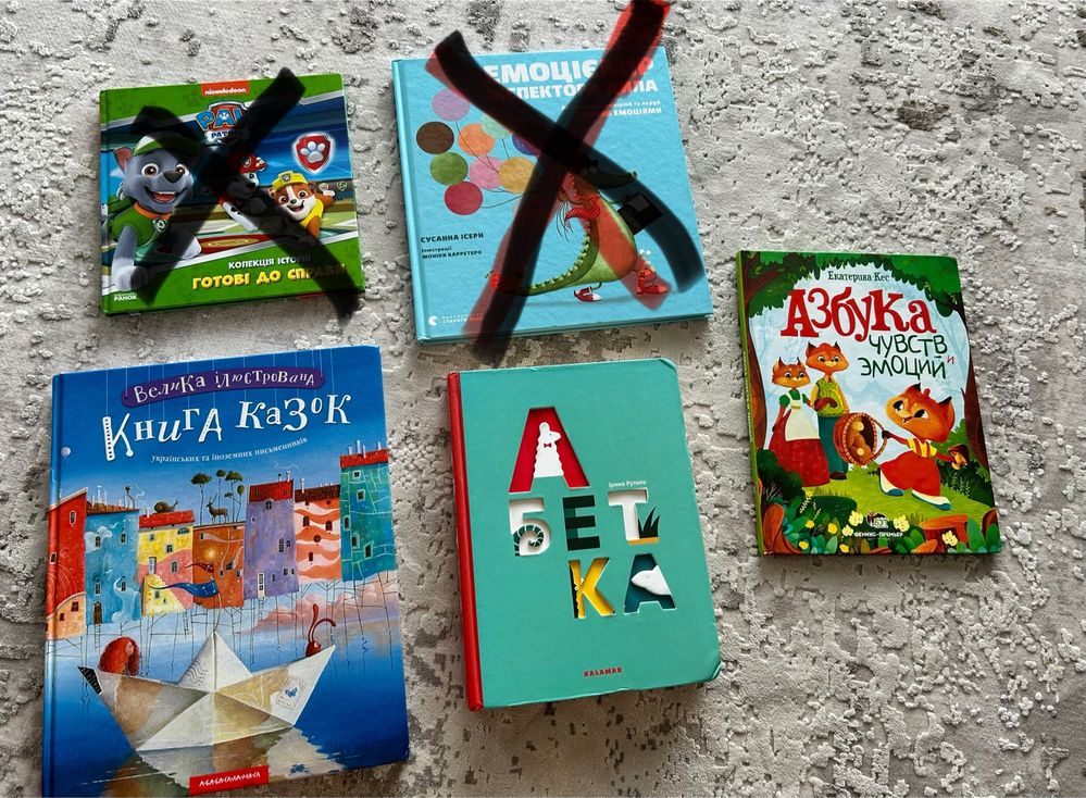 Книга Азбука почуттів та емоцій, Велика ілюстрована книга казок,Абетка