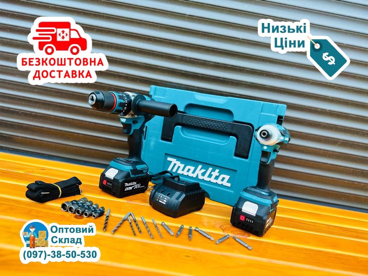 Makita 2в1 Безщітковий Шуруповерт DHP485BL + Винтоверт DTD171 36V/8Ah