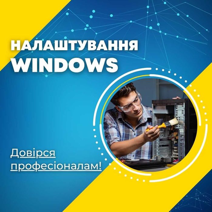 Ремонт комп’ютерів та ноутбуків будь-якої складності – швидко