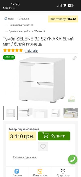 Тумба приліжкова комод