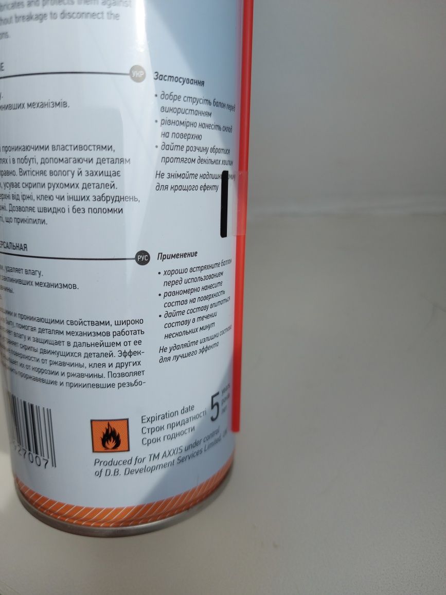 (WD-40) Смазка De-rust AXXIS проникаюча универсальна 450мл