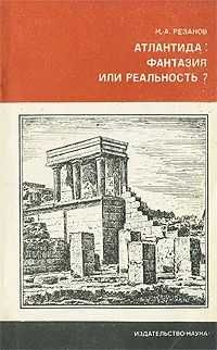 Радянські брошюри видавництва "Наука".