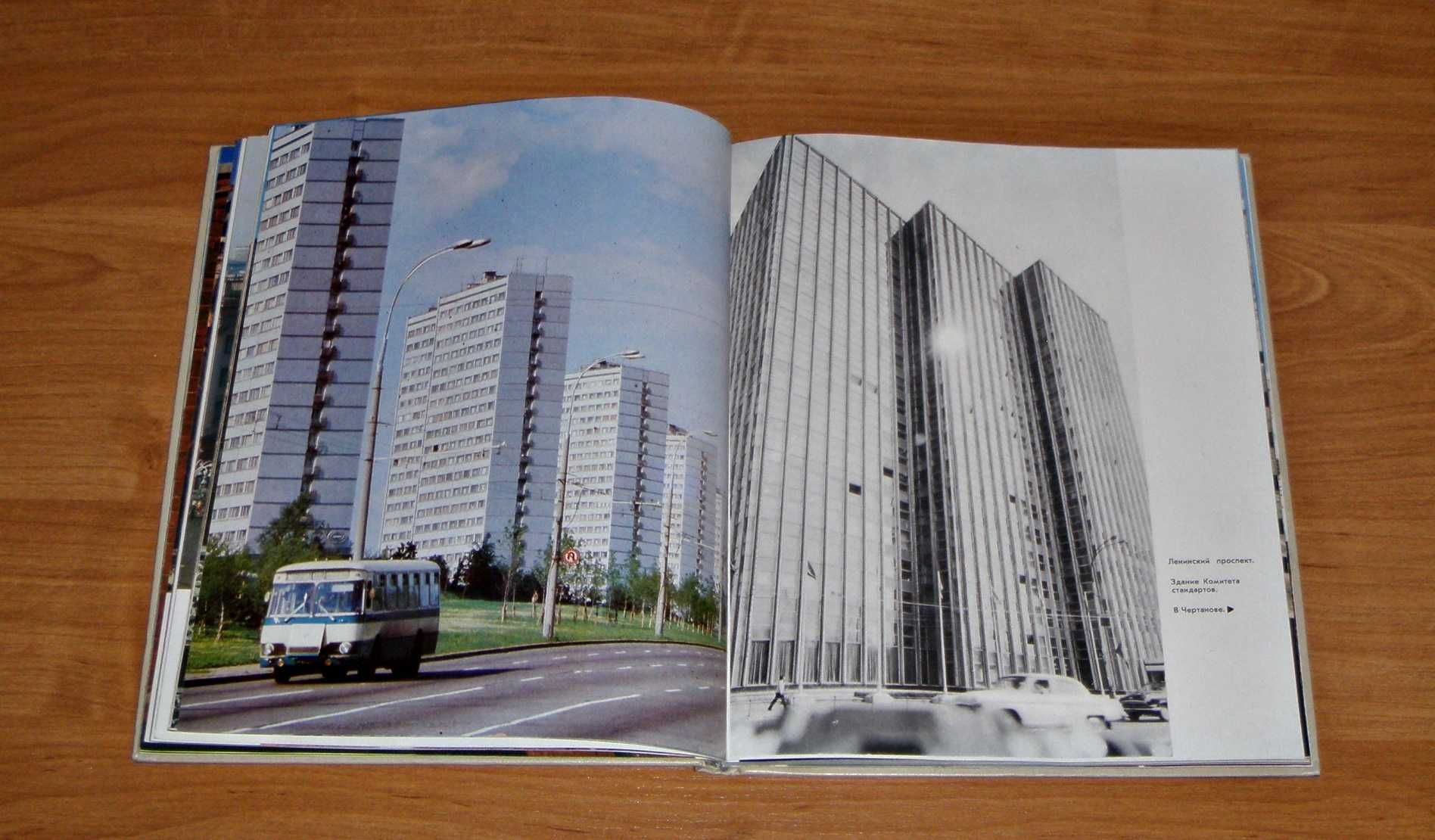 MOSKWA Album 1977 rok język rosyjski stare zdjęcia