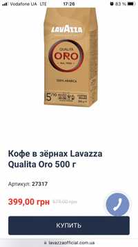 Кава в зернах Lavazza Qualita Oro 500 г