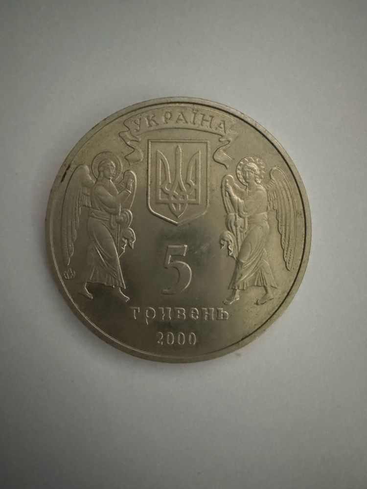 5 гривень 2000 року хрещення Русі