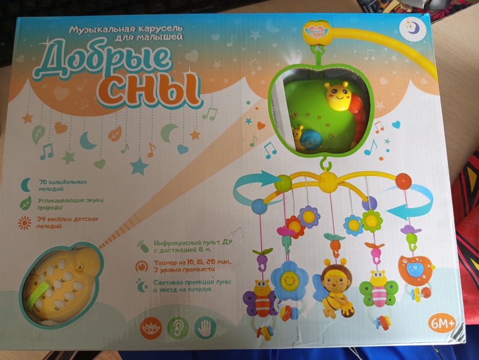 Мобиль на кроватку "Добрые сны"