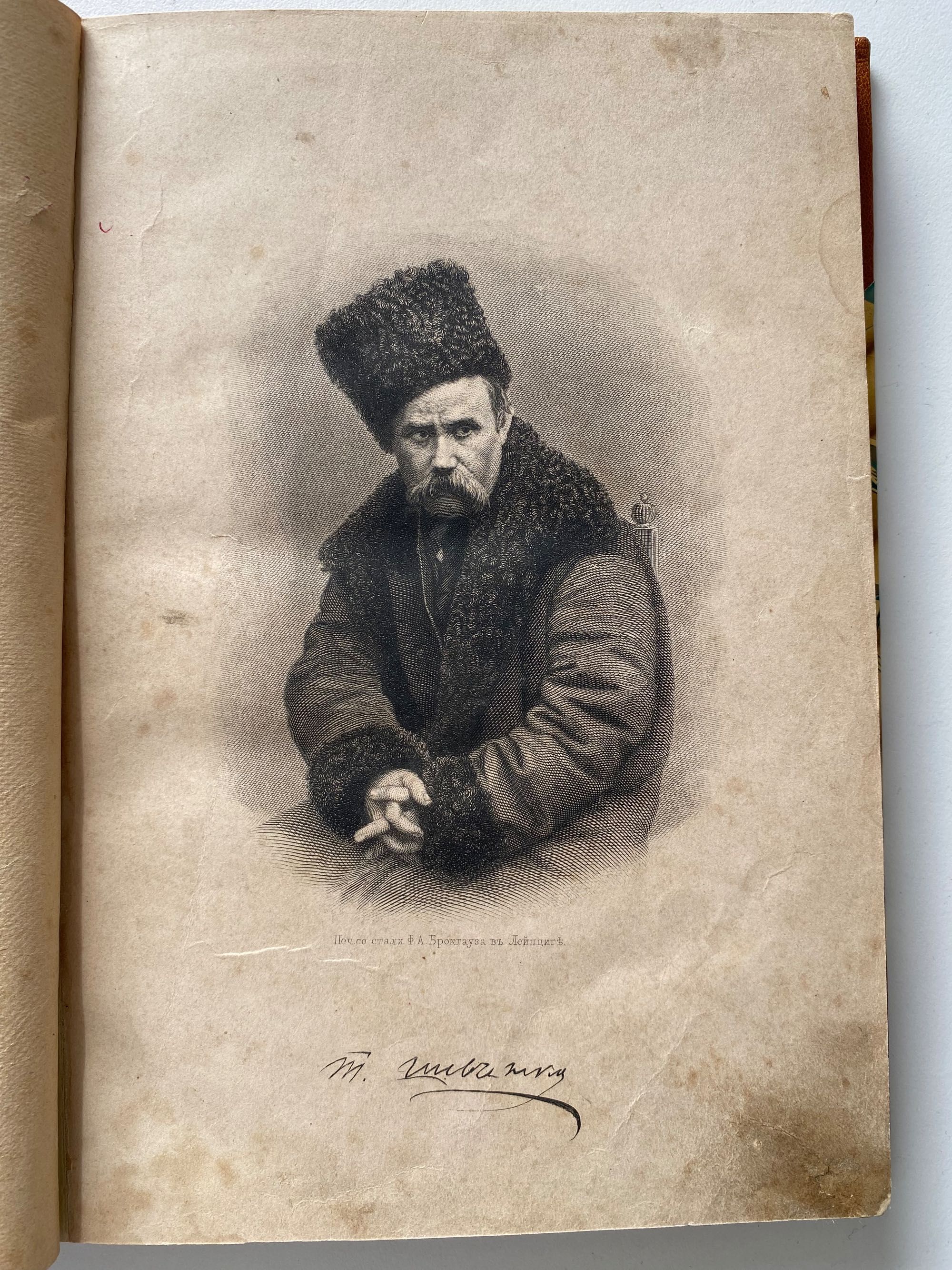 Продаж антикварної книги
