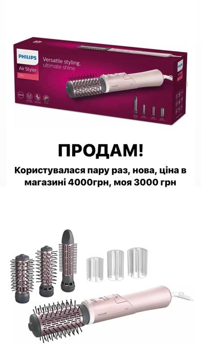Фен-щітка Philips BHA735/00 НОВИЙ