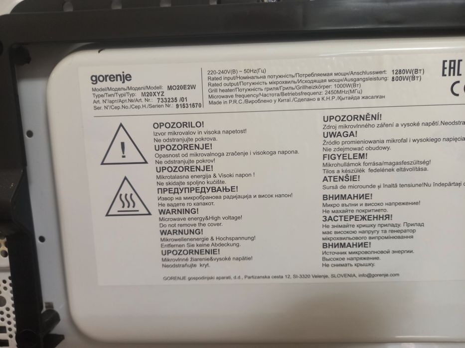 Микроволновка Gorenje