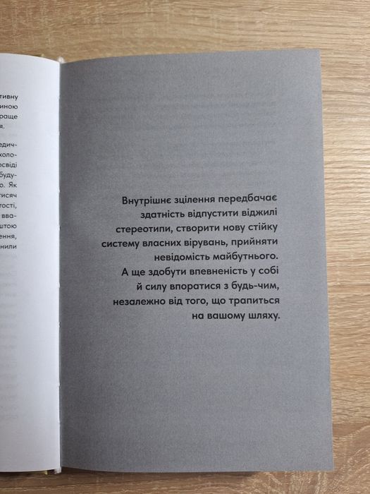 Healing is the new height