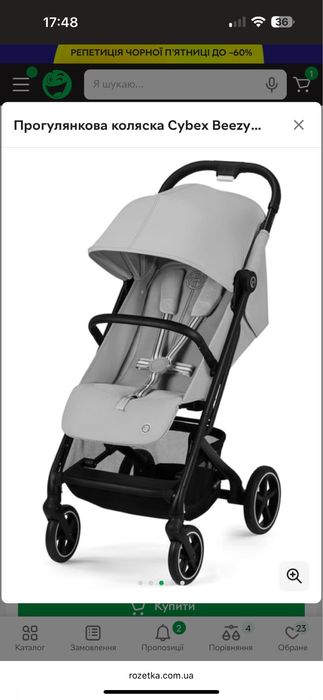 Продам cybex beezy