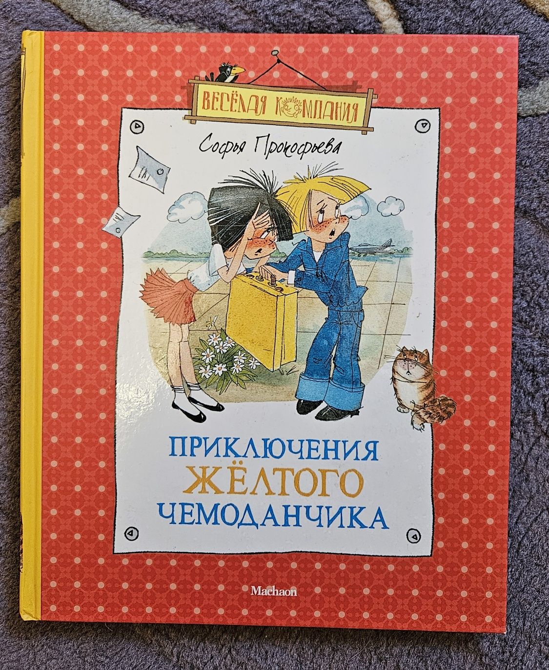 Дитячі та дорослі книжки розпродаж