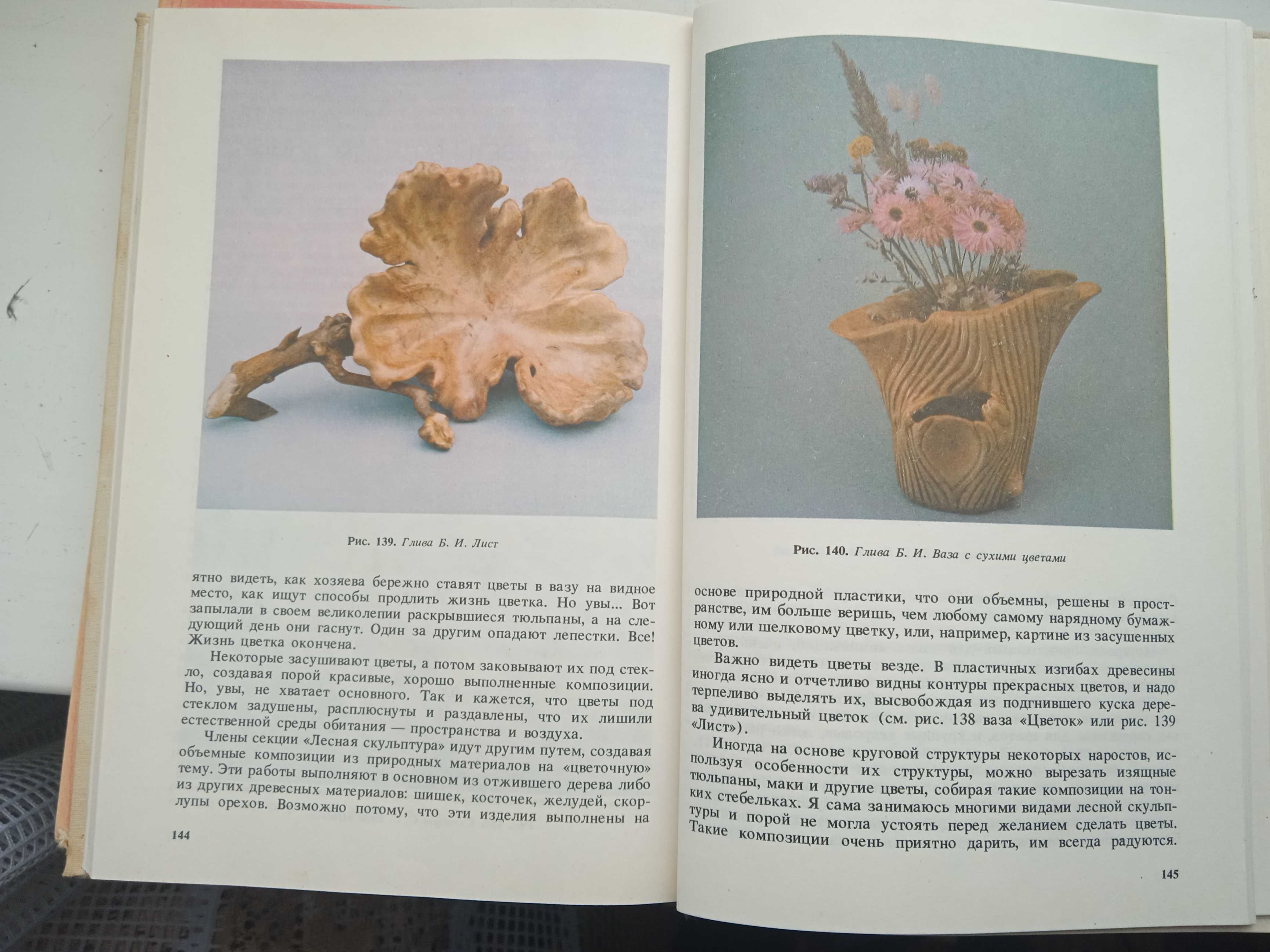 Народные художественные промыслы от 3 книг скидка 20 %