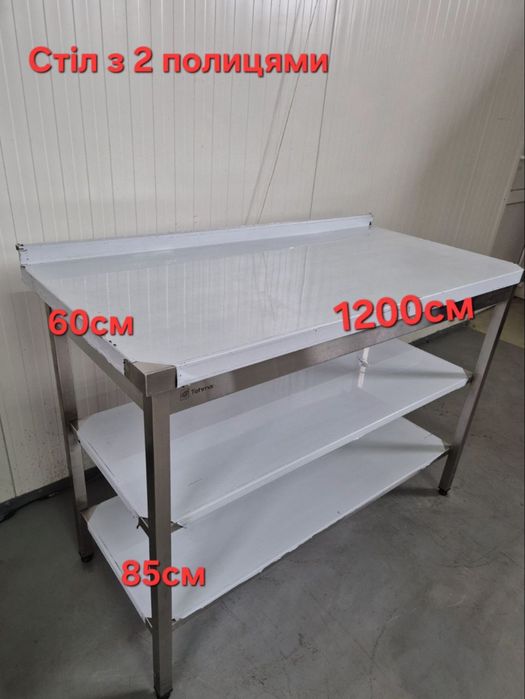 Вироби з нержавійки для професійної кухні. Столи.