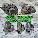 Генератор Стартер Opel Combo Опель Комбо 2001-2011 Шрот Розборка
