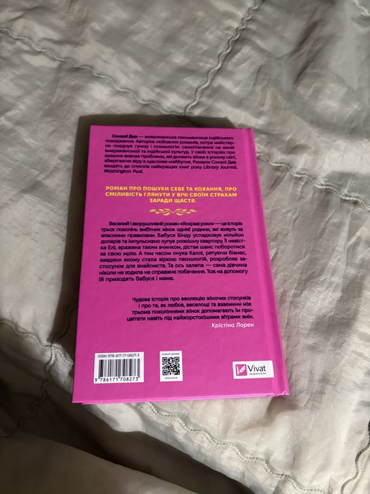 Продам книгу Яскраві роки в гарному стані